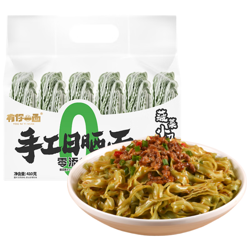 需试用：有你一面 菠菜小刀削面 6个面饼410g 非油炸日晒面 9.9元