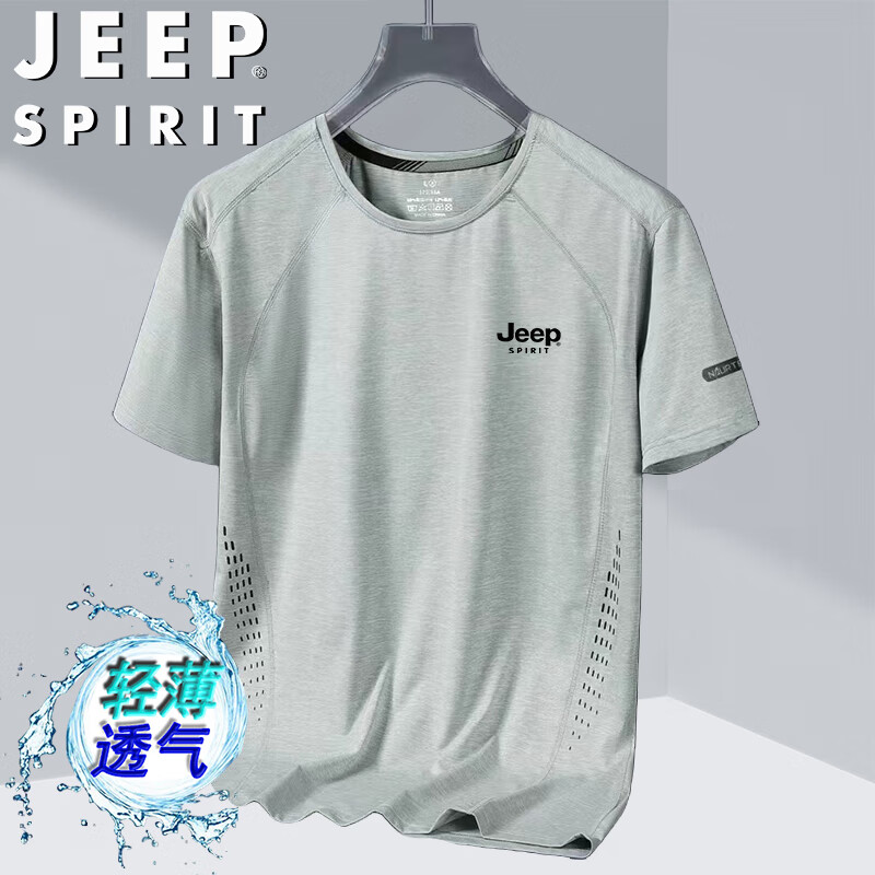JEEP SPIRIT 吉普短袖T恤男夏季半袖冰丝速干圆领休闲运动户外 深灰色 5XL 79元