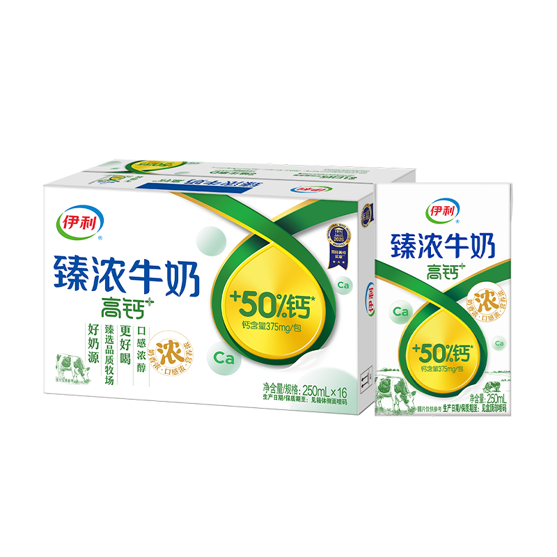 再降价、plus：伊利 臻浓高钙纯牛奶 250ml×16盒×2件 28.4元/件包邮（共56.8元）