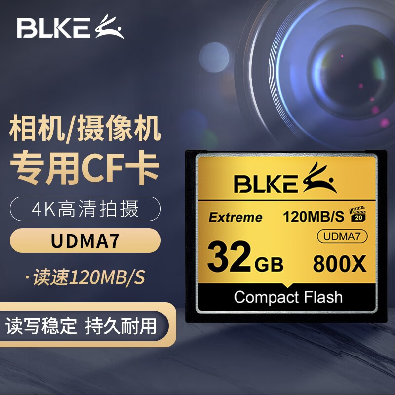 BLKE BKLE CF存储卡 32GB （120M/S) 97.61元