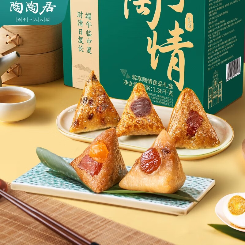 陶陶居粽享陶情礼盒1360g 59元（需领券）
