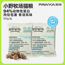 PAWKA 泡咔 骨汤发酵90度烘焙猫粮 100g 3.9元包邮（需用券）