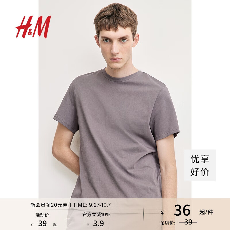 H&M 男装标准版型T恤2024春季格雷圆领短袖舒适打底衫0685816 深灰色229 170/92A S 