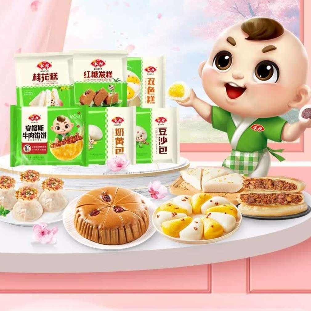 安井 小笼包/发糕/牛肉饼/烧麦/紫薯卷等 任选 × 6件 44元(需领券,合7.33元/件)