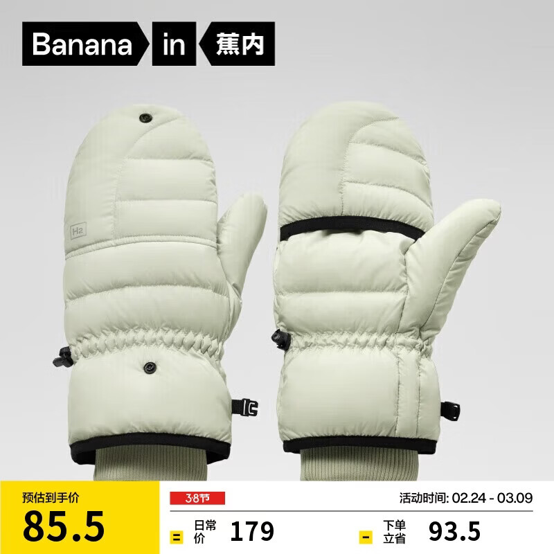 蕉内 氢气503Cloud 男女同款羽绒手套加厚保暖滑雪 45.3元（需用券）