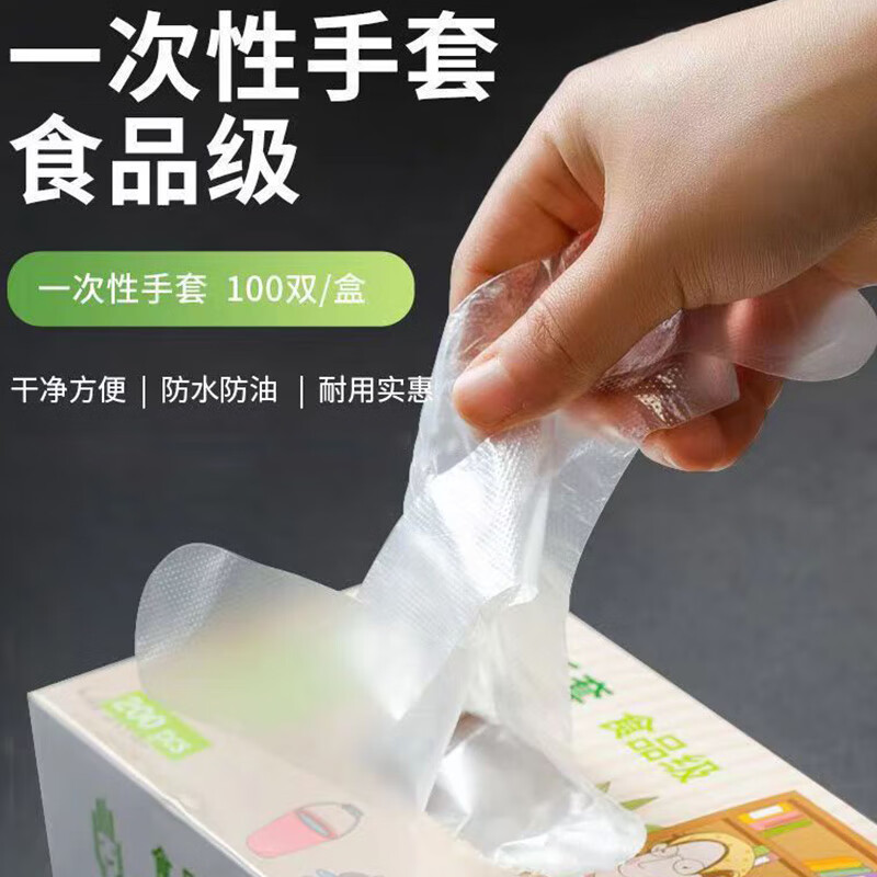 一次性手套pe食品级餐饮专用加厚塑料薄膜商用厨房家用盒装抽取式 2盒共400