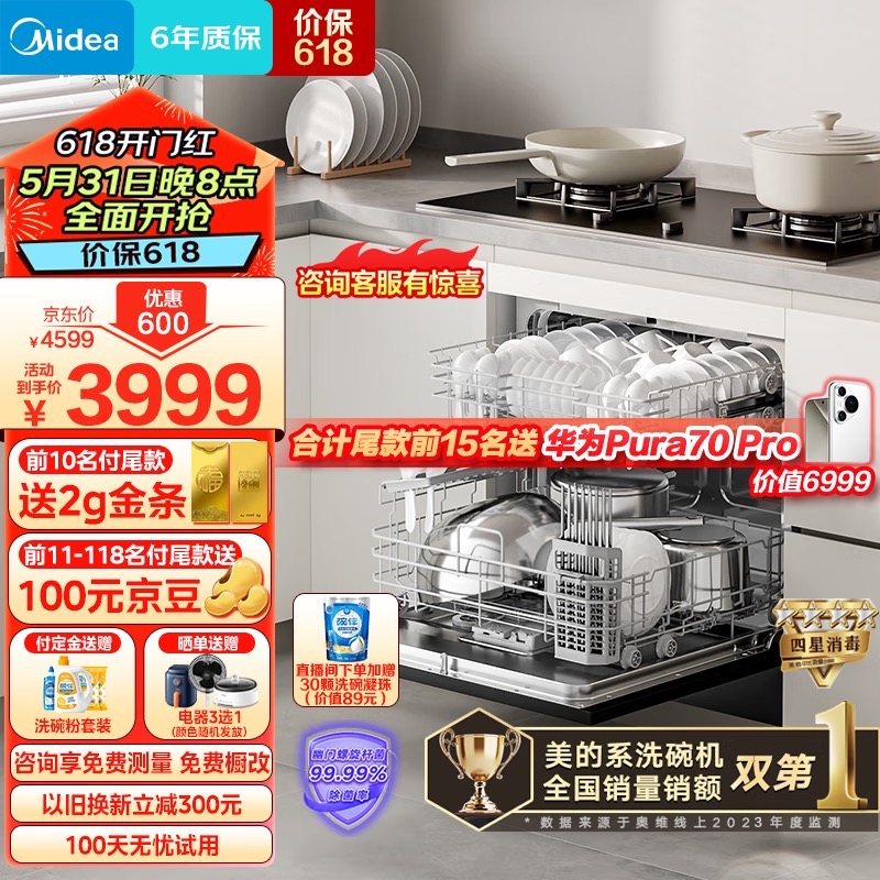 Midea 美的 洗碗机 13套大容量立消毒UX灭菌舱Magic 3541.4元（需用券）