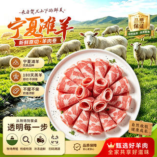 羊小柒 宁夏滩羊肉羔羊原切羊肉卷羊肉片火锅食材季肥羊卷重2斤 55.94元 - 86线报 羊小柒 宁夏滩羊肉羔羊原切羊肉卷羊肉片火锅食材季肥羊卷重2斤 55.94元 - 86线报