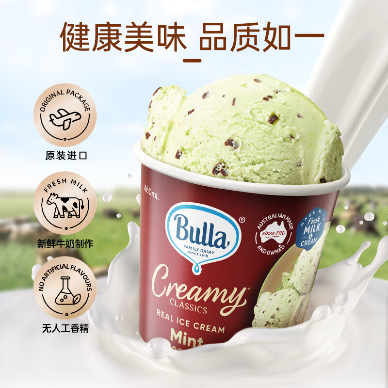 Bulla 原装进口鲜牛奶冰淇淋桶装2L 香草巧克力曲奇全乳脂冰淇淋 45.37元(需用券)