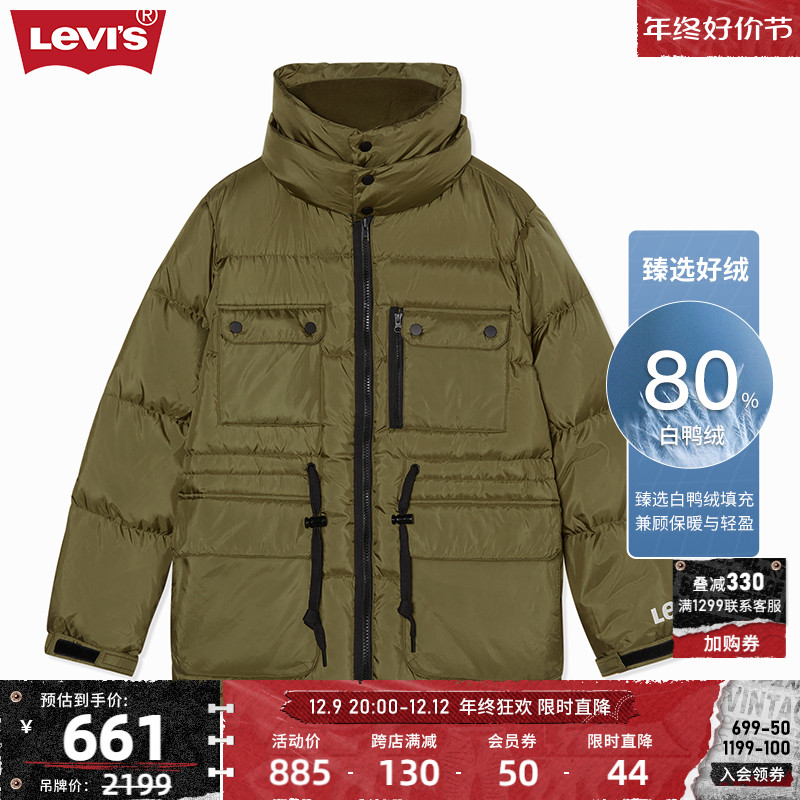 Levi's 李维斯 新款男士时尚绿色立领羽绒服外套 670.75元（需用券）