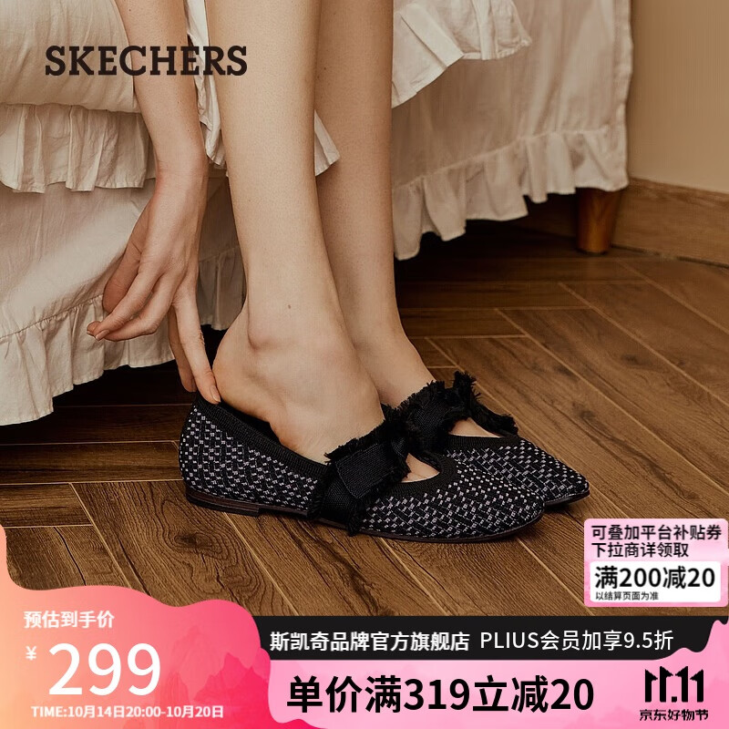 SKECHERS 斯凯奇 女鞋小香风浅口单鞋 158676 263.05元（需用券）