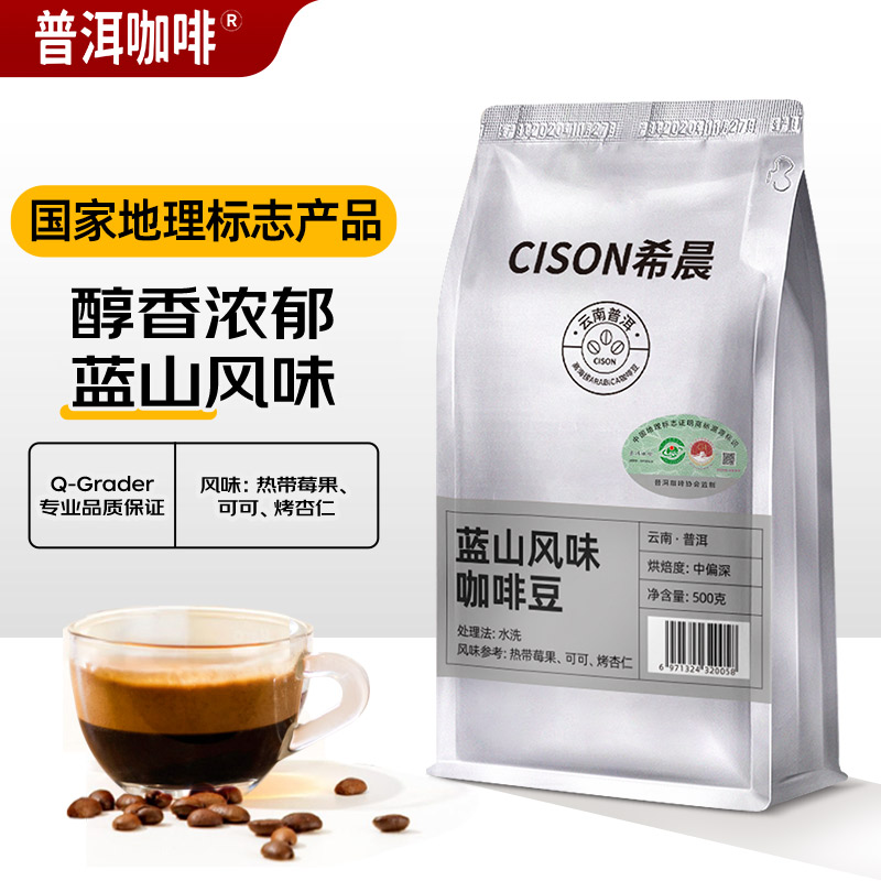 普洱咖啡 希晨 中深烘咖啡豆500g 28元（需用券）