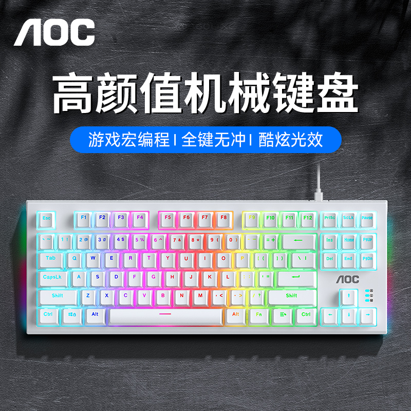 AOC 冠捷 机械键盘鼠标套装青轴电竞游戏台式笔记本电脑办公有线通专用 79