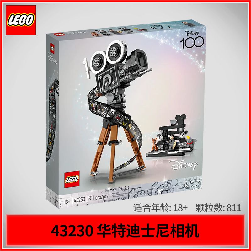 LEGO 乐高 积木43230华特摄影机致敬版儿童玩具 430元（多人团）