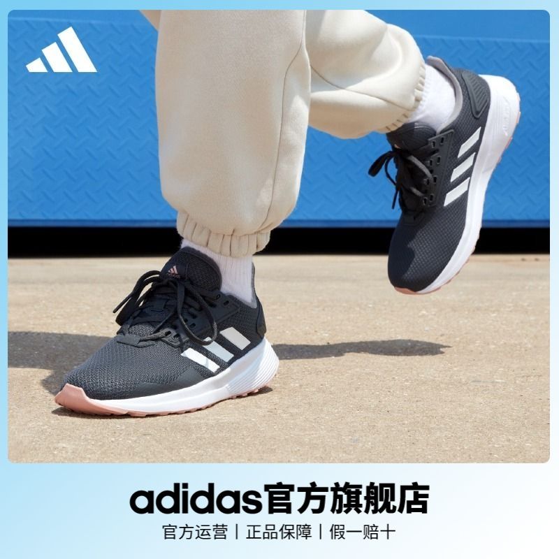 adidas 阿迪达斯 女子跑步运动鞋 132元（需用券）