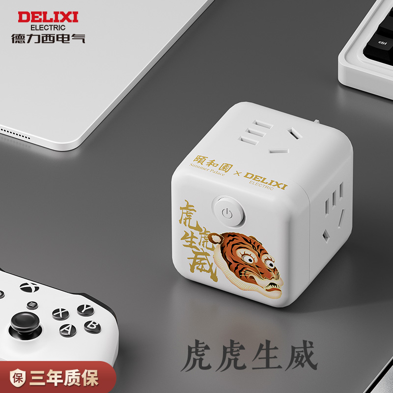 DELIXI 德力西 颐和园 魔方插座 20孔 皎月白 27.92元（需用券）