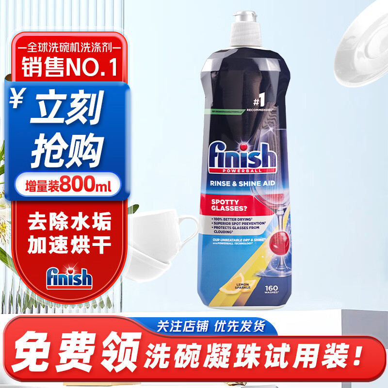 亮碟 其他清洁用品 800ml 27.3元 - 线报酷
