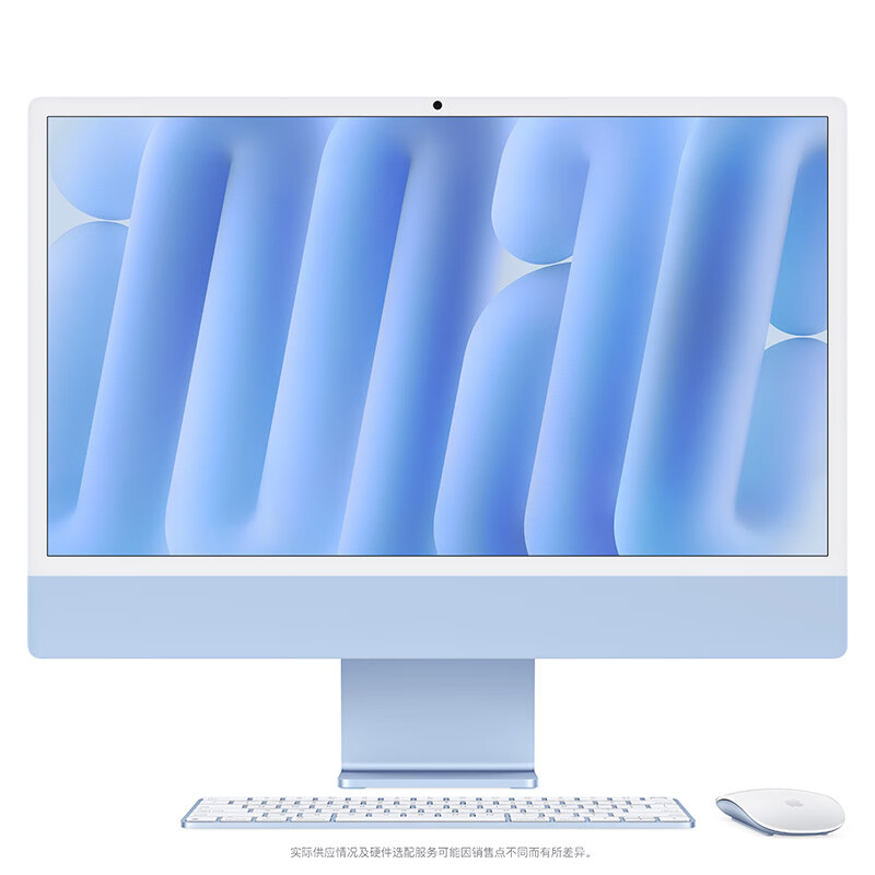 Apple 苹果 iMac M4版 2024款 24英寸 一体机 蓝色（M4 10+10核、核芯显卡、16GB、256G