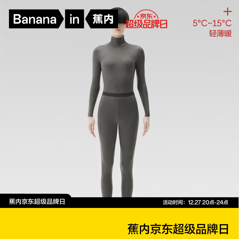 Bananain 蕉内 热皮5系保暖内衣套装 ￥99.5