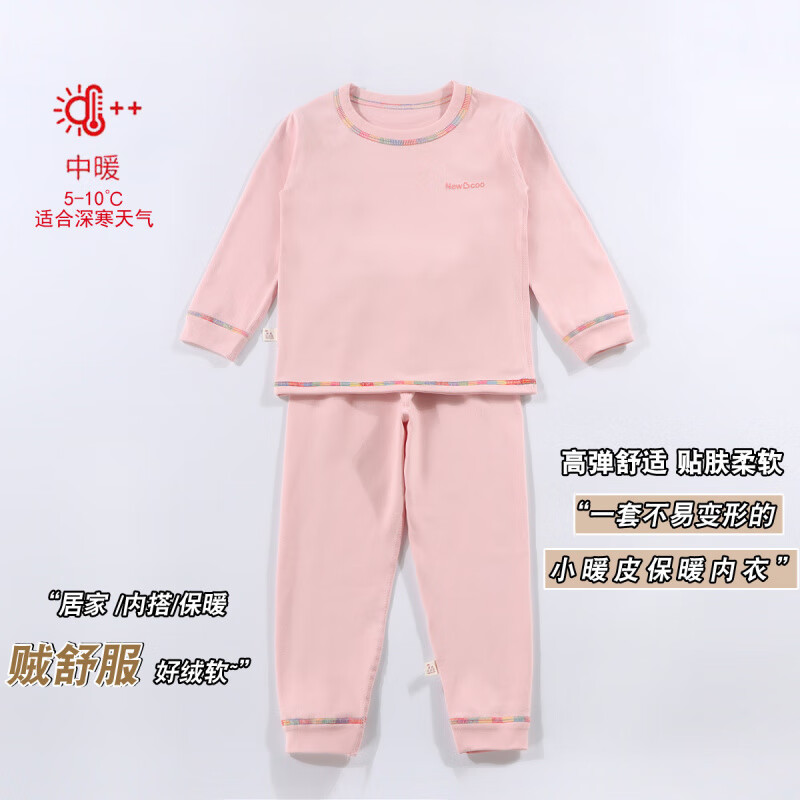 儿童秋冬保暖内衣 22.23元