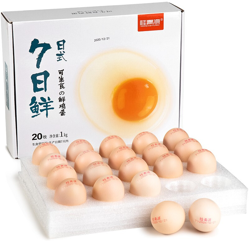 plus会员：桂青源 7日鲜 可生食鲜鸡蛋 20枚 1kg 礼盒装 24.9元（需用券）
