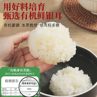 丞悦 古田富硒有机本草银耳罐装免洗免煮冲泡早餐代餐胶质浓稠 14.9元 - 86线报 丞悦 古田富硒有机本草银耳罐装免洗免煮冲泡早餐代餐胶质浓稠 14.9元 - 86线报
