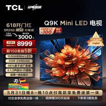 TCL Q9K系列 85Q9K 液晶电视 85英寸 4K Mini LED ￥8959