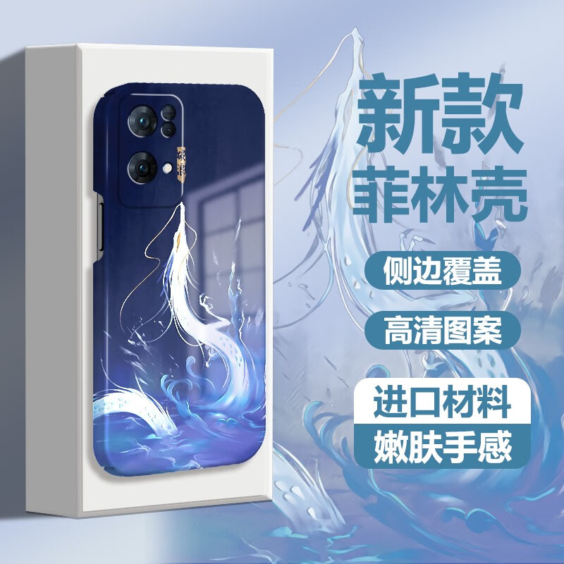 迈普利 opporeno7手机壳Reno7Pro/SE保护套菲林壳新款国风创意全包防摔硬壳国潮