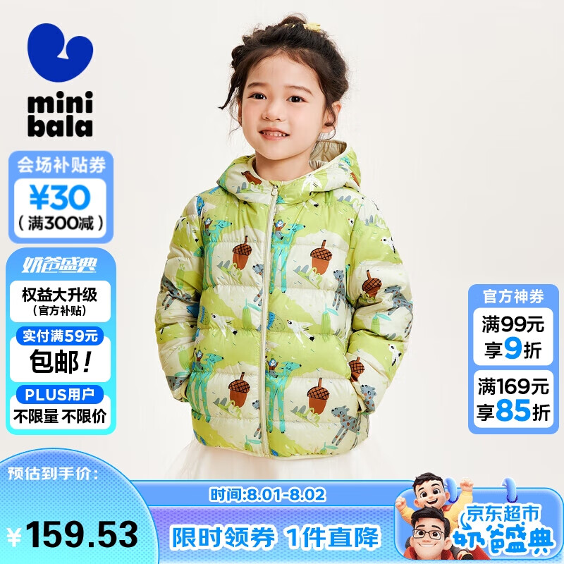 MINI 迷你巴拉巴拉 MINI 迷你巴拉巴拉男童女童羽绒服宝宝冬季保暖舒适连帽