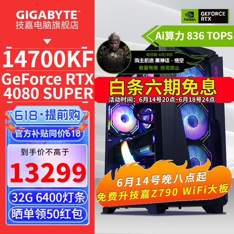 GIGABYTE 技嘉 十三代 i7 13700KF台式电竞高端游戏发烧设计渲染DIY ：13700KF+RTX4080