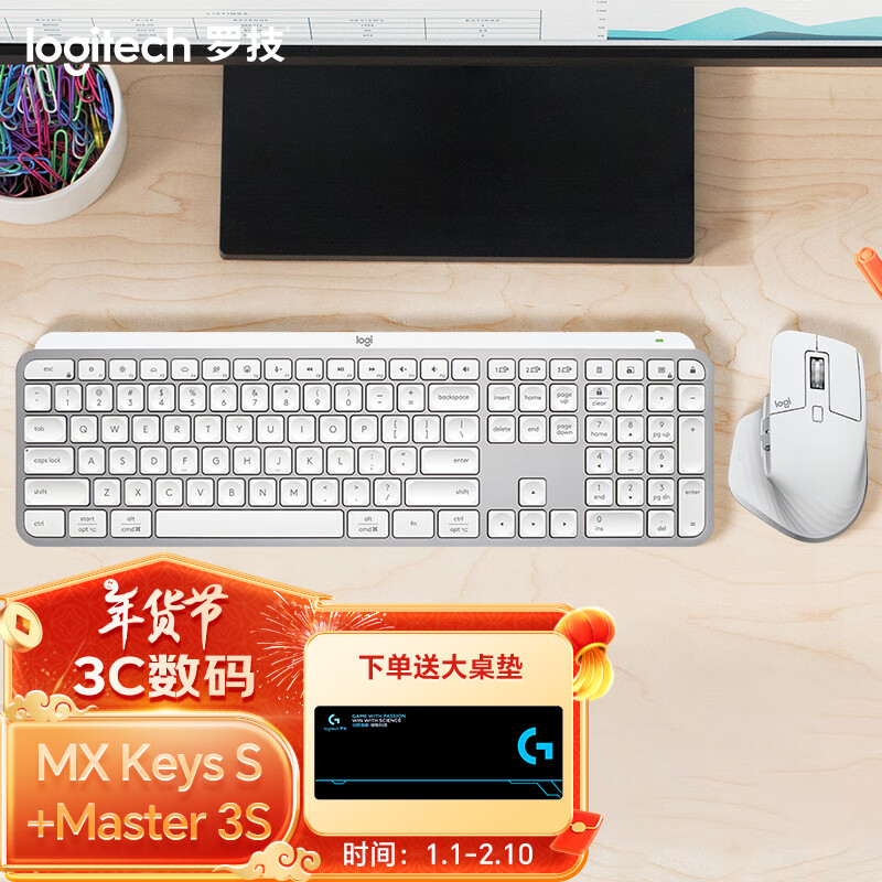 移动端、京东百亿补贴：罗技 logitech MX Keys s无线键盘鼠标套装 MX Keys s+Master3