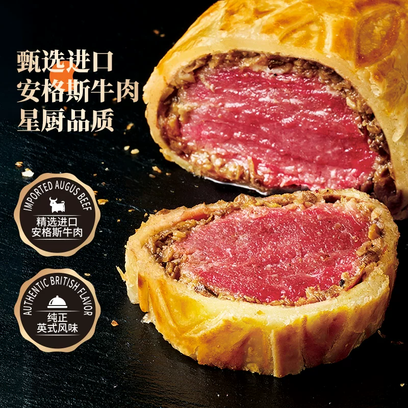 ZHAIFOOD 迷你惠灵顿原切牛排手工半成品进口原切牛肉 169元 - 线报酷