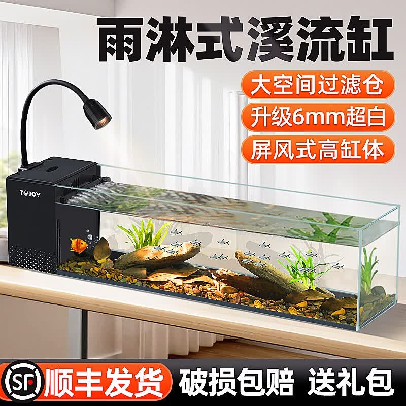 爬将军 生态溪流鱼缸 30cm 雨淋造浪 自循环一体缸 49.6元 - 线报酷
