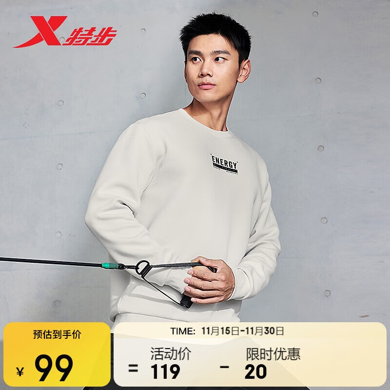 移动端、京东百亿补贴：特步 男款套头卫衣 54元