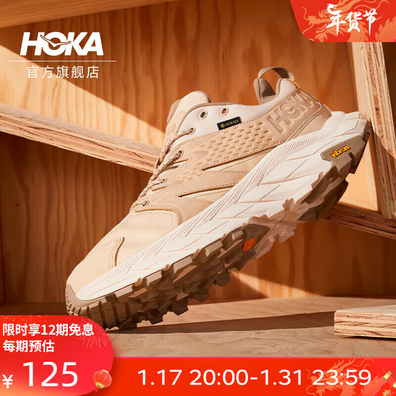 HOKA ONE ONE ANACAPA LOW GTX 低帮 男女同款 户外徒步鞋耐磨减震支撑防水版 流沙