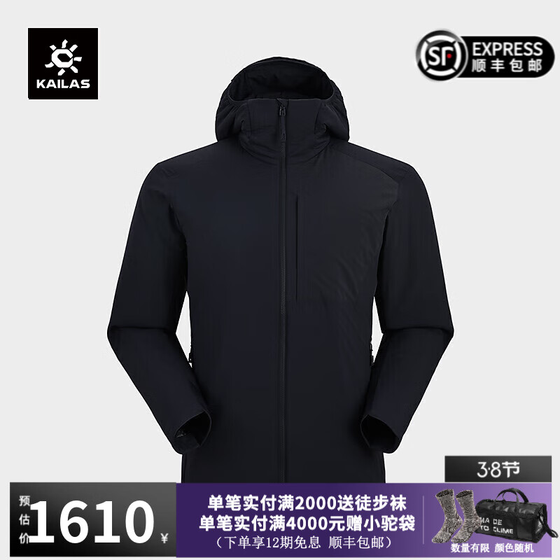 凯乐石 RH80连帽棉服 KG2330162 1490元包邮（需用券）