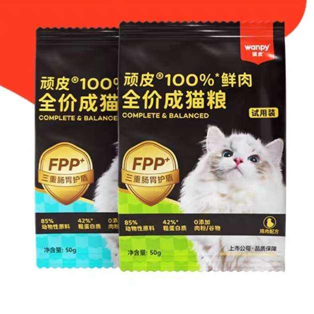 wanpy 顽皮成猫粮100﹪真鲜肉 50g*2袋 1.9元（需领券）