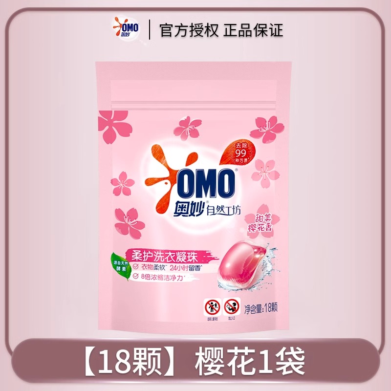 OMO 奥妙 樱花洗衣凝珠 144g*18颗 樱花香 3.9元（需买2件，需用券）