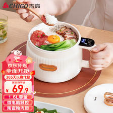 CHIGO 志高 电煮锅 电饭锅迷你电饭煲1.6L 39.9元（需用券）