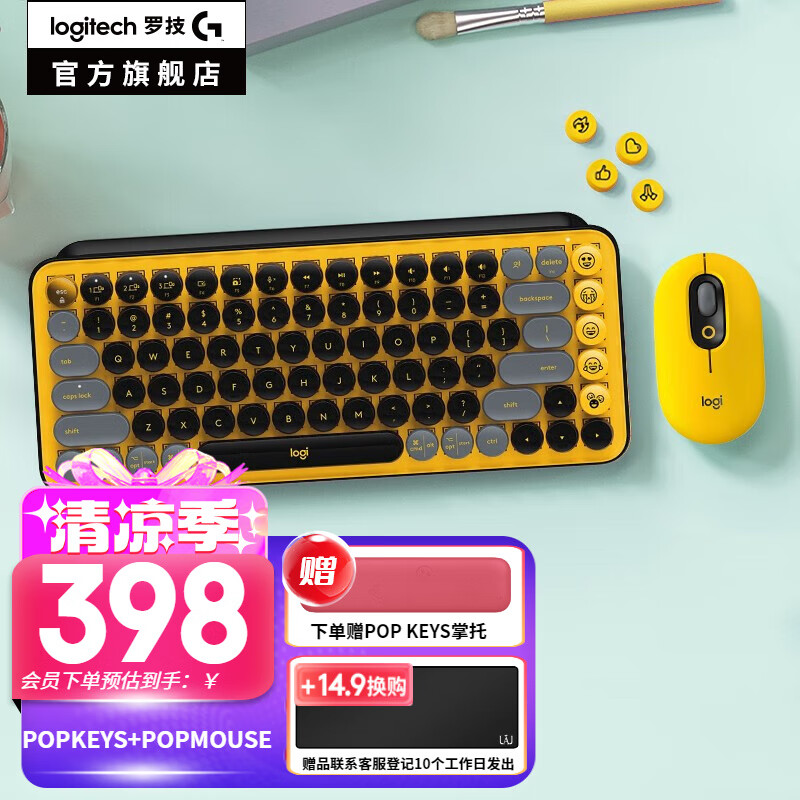 移动端、京东百亿补贴：logitech 罗技 POP KEYS蓝牙键盘无线机械键盘办公键盘