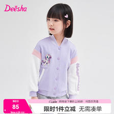 Deesha 笛莎 童装女童外套中大童儿童女孩小马宝莉IP棒球服 紫色43 120cm 84.5元