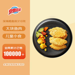京鲁远洋 深海鳕鱼排310g 整块鳕鱼肉 无刺 早餐小食 5.15元 - 86线报 京鲁远洋 深海鳕鱼排310g 整块鳕鱼肉 无刺 早餐小食 5.15元 - 86线报