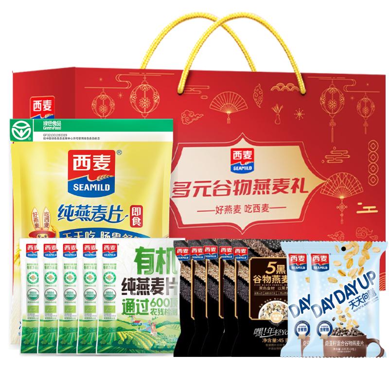 西麦 多元谷物燕麦年货礼盒 1735g 营养健康膳食纤维食品 节日送礼福利 29.9