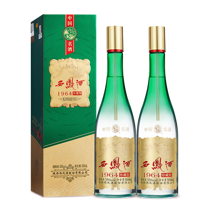 西凤酒 55度 1964珍藏版500ml*2瓶纯粮食白酒礼盒 190元(需用券)