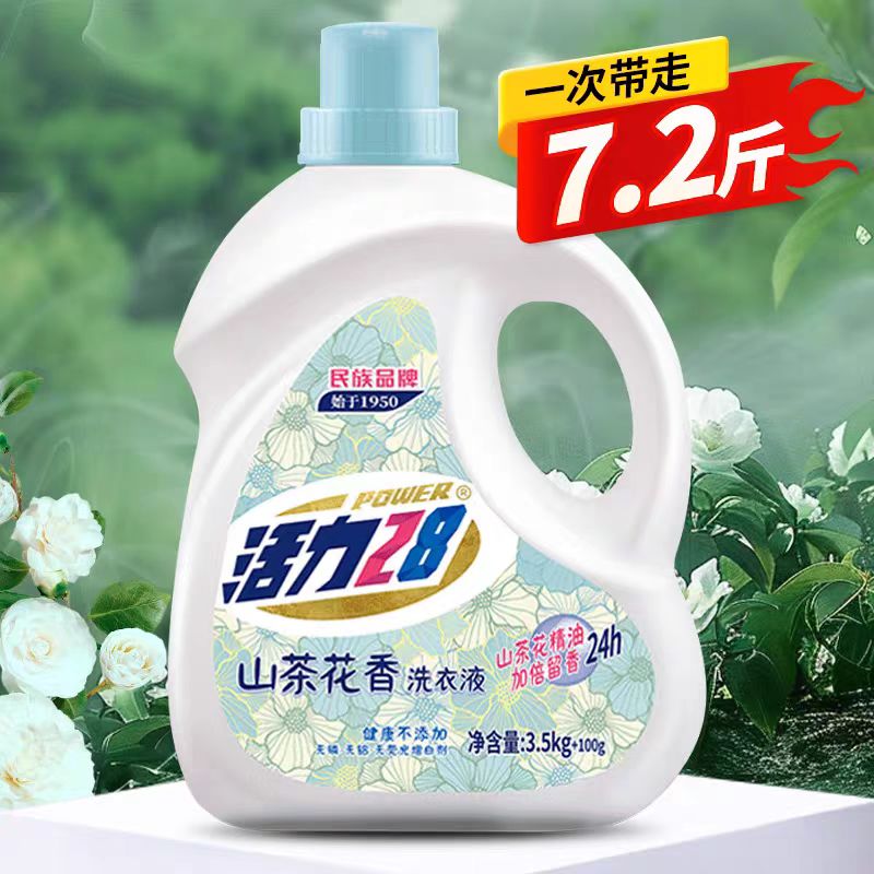 Power28 活力28 山茶花洗衣液瓶装 3.6kg 23.69元（需用券）