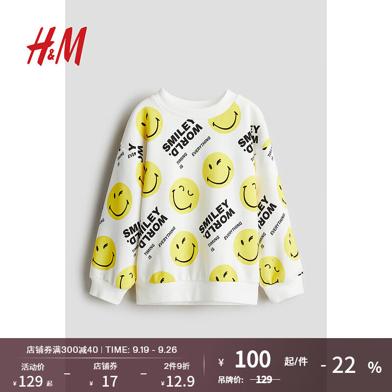 H&M 童装男童儿童卫衣2024秋季卡通印花长袖上衣1117459 白色/SmileyWorld 120/60 115.