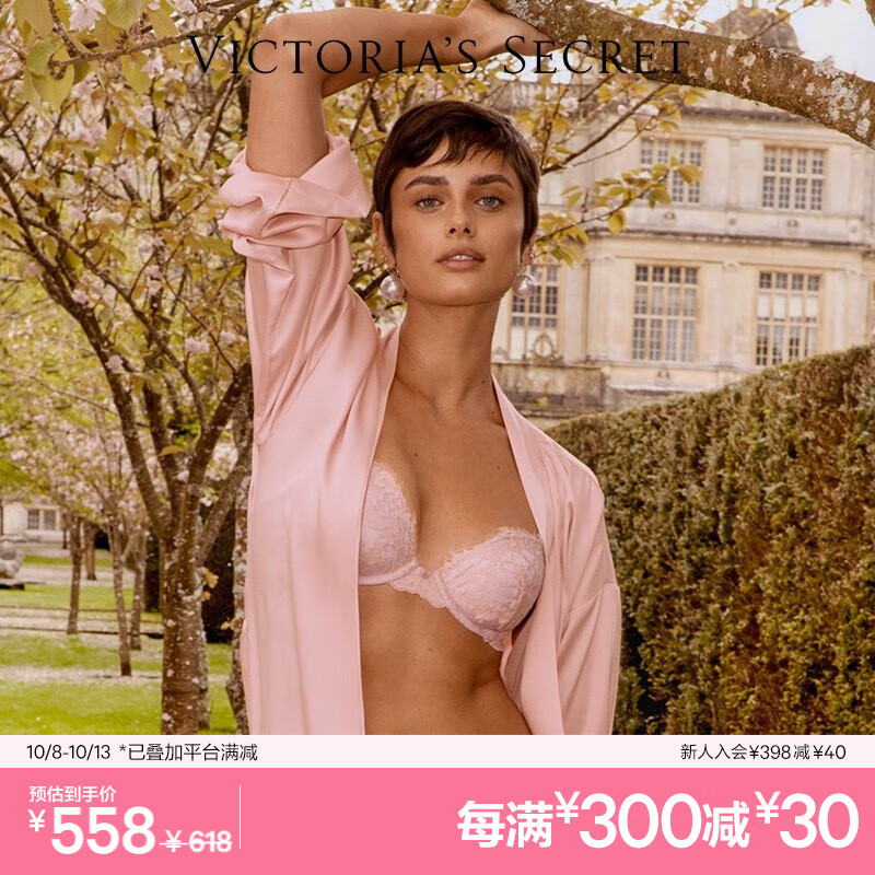 VICTORIA'S SECRET 维密 梦幻蕾丝闪亮肩带聚拢文胸内衣女舒适优雅胸罩 3TDU淡玫