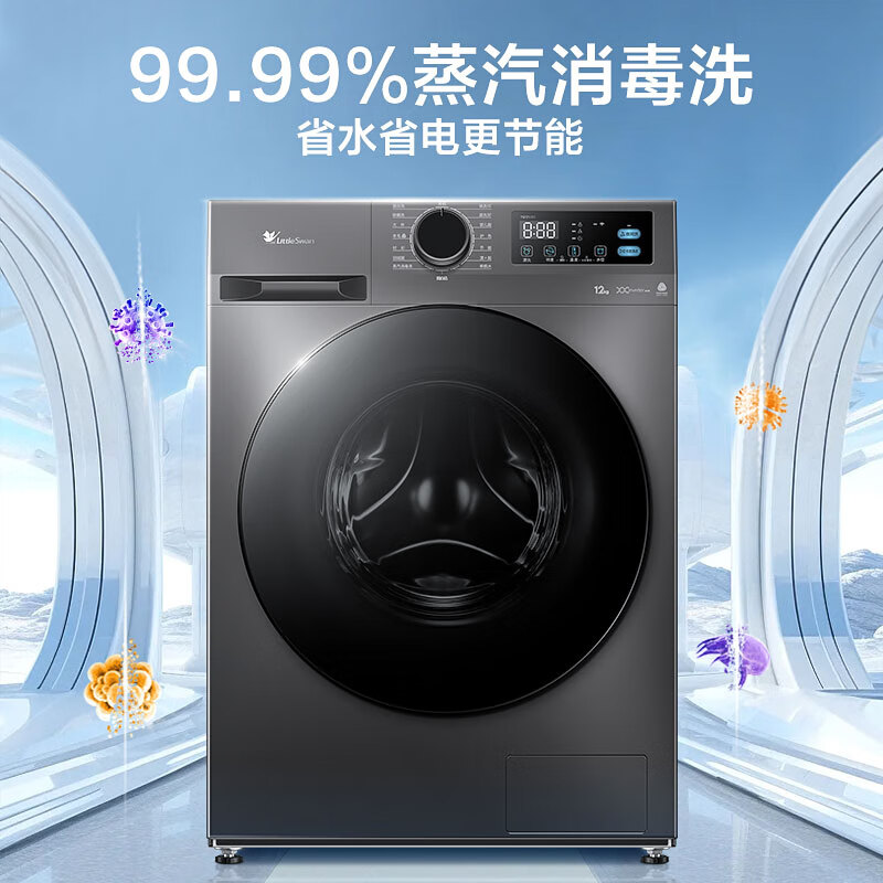 小天鹅 滚筒洗衣机节能款 TG12V20 12公斤变频 1001.28元