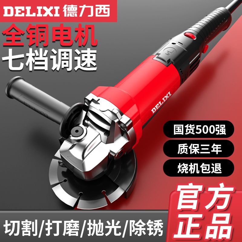 百亿补贴：DELIXI 德力西 电磨机打磨机小型手持大功率新款抛光切割手磨机