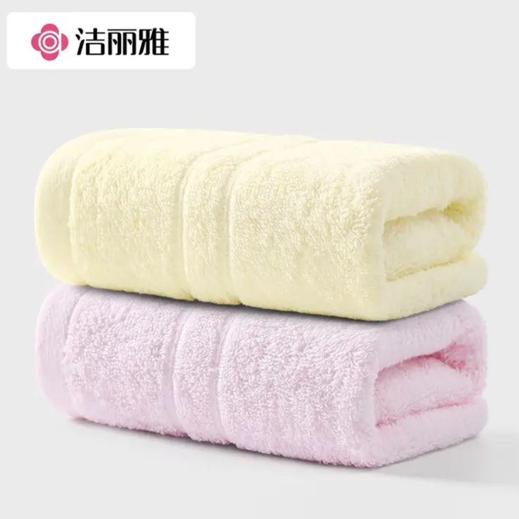 洁丽雅 纯棉素色洗脸毛巾 2条装 9.8元（需用券）